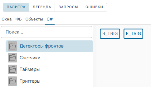 Palitra_redaktora_C_1