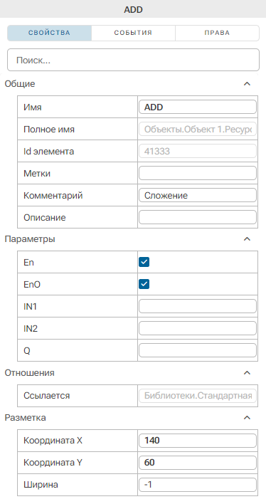 Panel'_svoystv_FBD-bloka_1