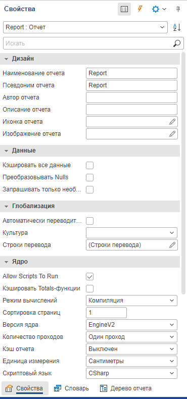 panel_svoistva_report