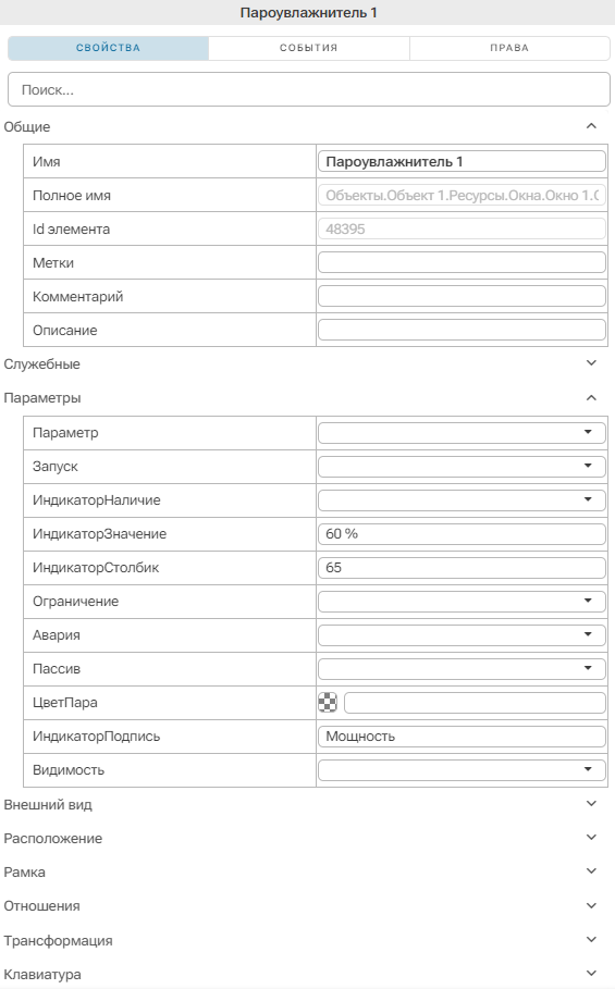 Parouvlazhnitel_3