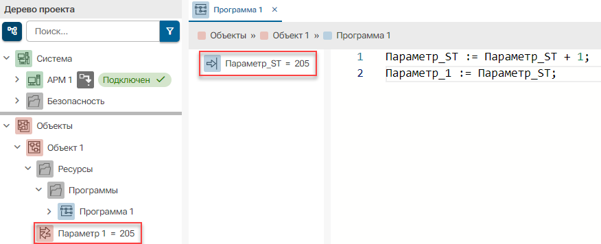 Peredacha_znacheniy_iz_vyzyvaemoy_programmy_3