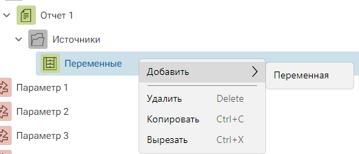 peremennye_tekushiy_proect