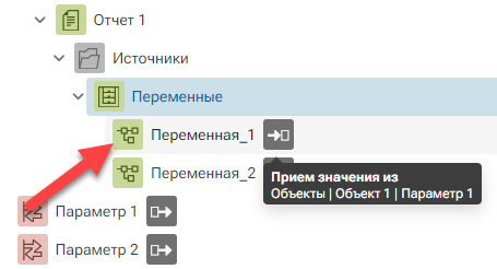 peremennye_tekushiy_proect_1
