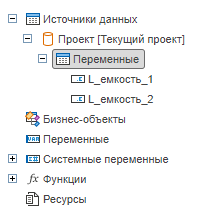 peremennye_tekushiy_proect_3