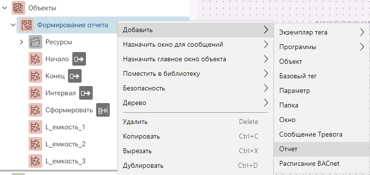 Primer_sozdaniya_otcheta_1