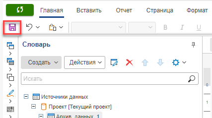 Primer_sozdaniya_otcheta_13