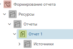 Primer_sozdaniya_otcheta_2