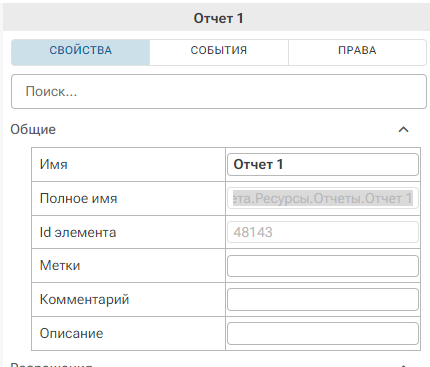 Primer_sozdaniya_otcheta_3