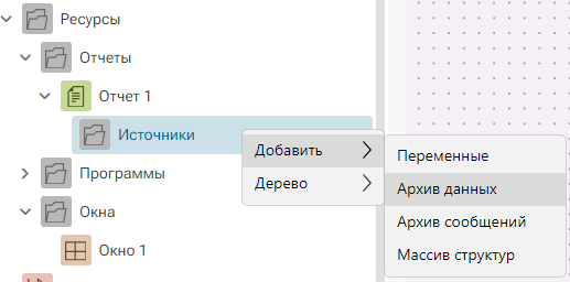 Primer_sozdaniya_otcheta_4