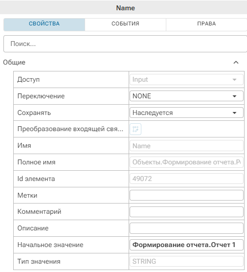Primer_sozdaniya_otcheta_9
