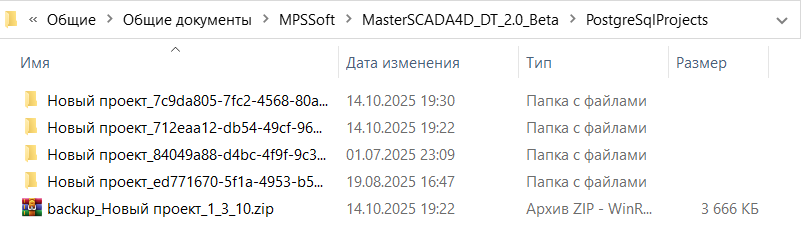 Proekt_MasterSCADA