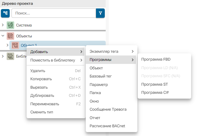Programmirovanie_v_MasterSCADA_4D_1