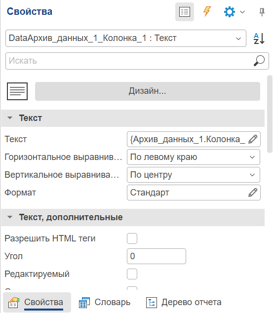 Properties_4