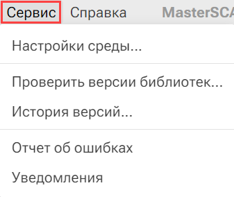 Punkt_menyu_Servis