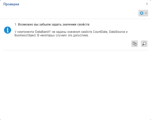 Report_Checker