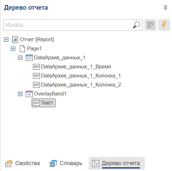 ReportTree