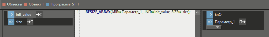RESIZE_ARRAY_1