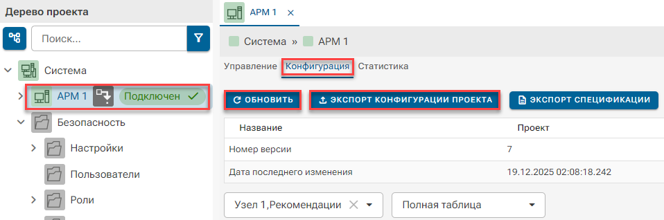 Ruchnaya_zagruzka_proekta_v_sredu_ispolneniya_1