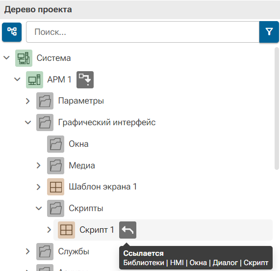 Scriptw_derevo_sistemw