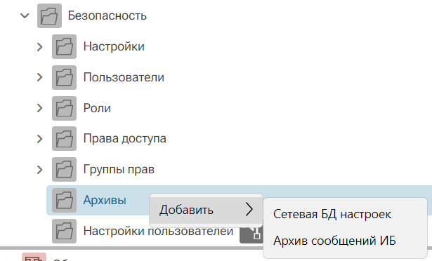 Setevaya_BD_nastroek