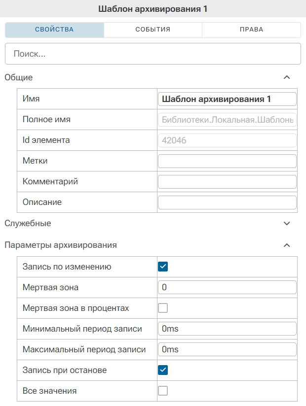 shablony_arhiv_02