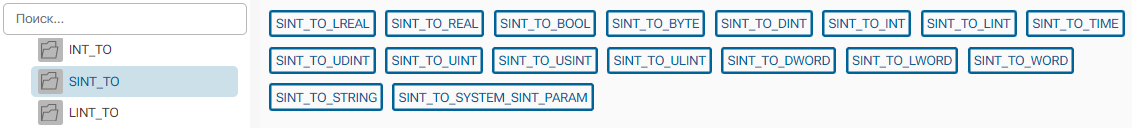 SINT_TO