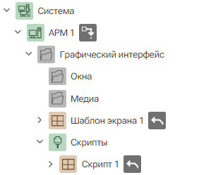Skript_HMI_5