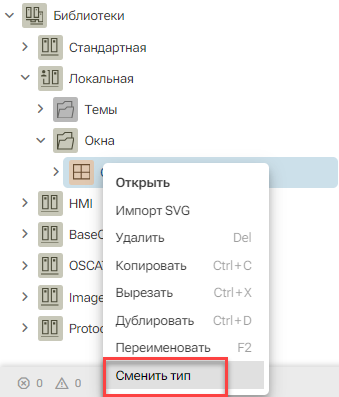 Skript_HMI_6