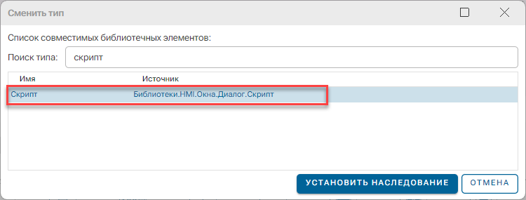Skript_HMI_7