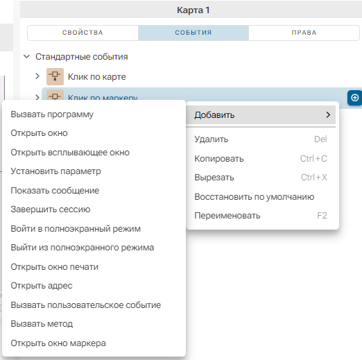 Sobytie_Klik_po_markeru_1