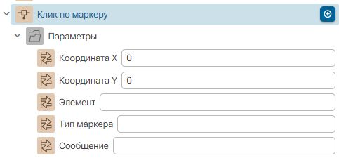 Sobytie_Klik_po_markeru_2