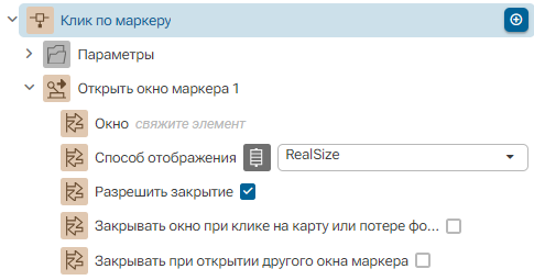 Sobytie_Klik_po_markeru_3