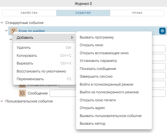 Sobytie_Klik_po_yacheyke_1