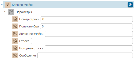 Sobytie_Klik_po_yacheyke_2