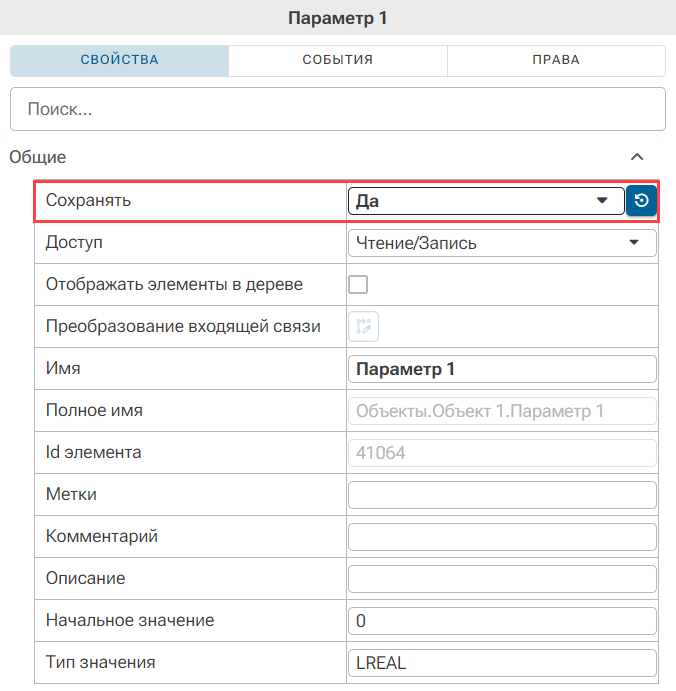 Sohranenie_sostoyania