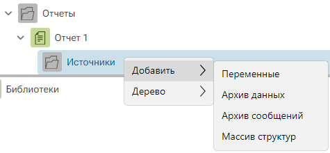 sozdanie_istochnika_project_ms4d