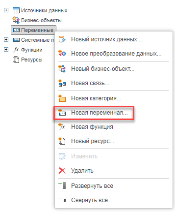 sozdanie_peremennykh_1