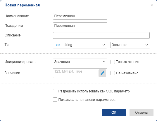 sozdanie_peremennykh_2