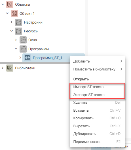 st_export_i_import_programm_1