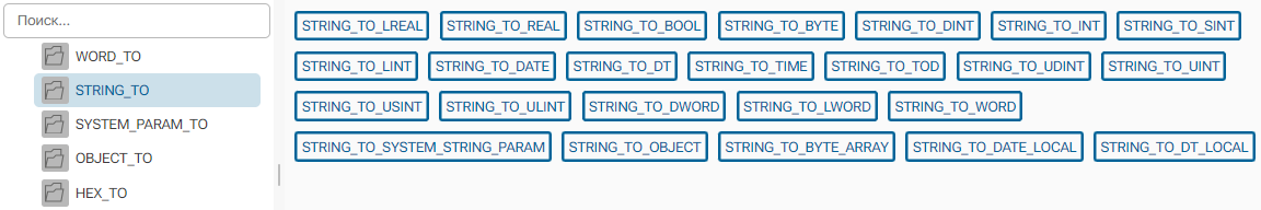 STRING_TO