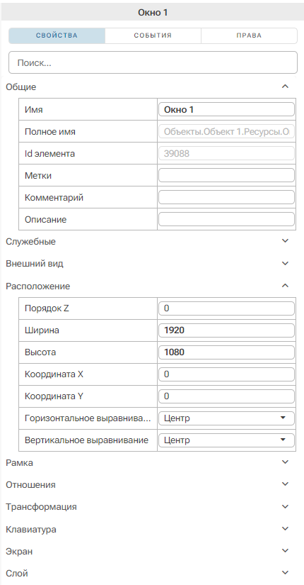 Svoistva_Okna_1