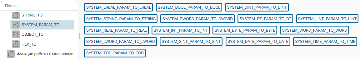 SYSTEM_PARAM_TO