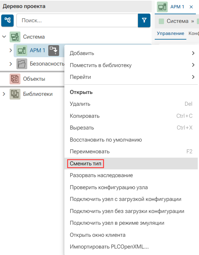 Tipy_nasledniki_i_ekzemplyary_MasterSCADA_4D_04