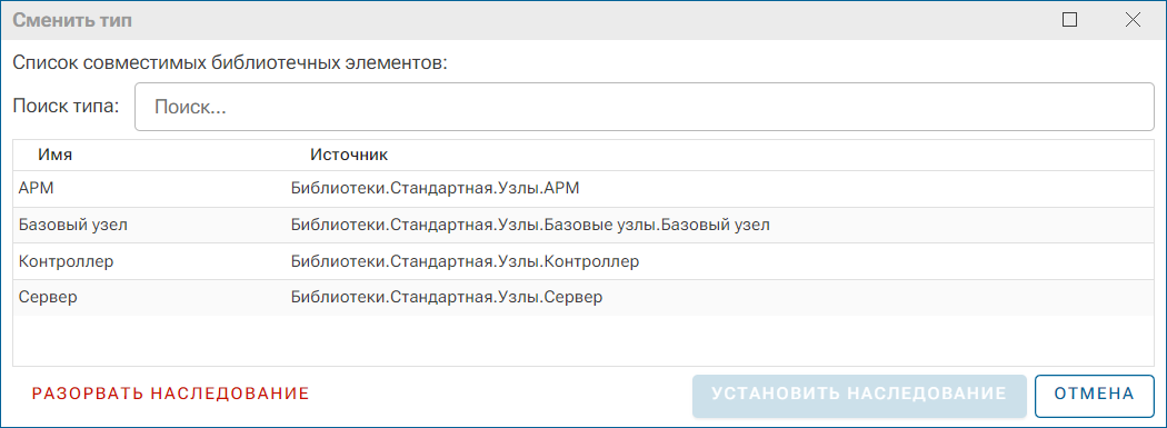 Tipy_nasledniki_i_ekzemplyary_MasterSCADA_4D_05