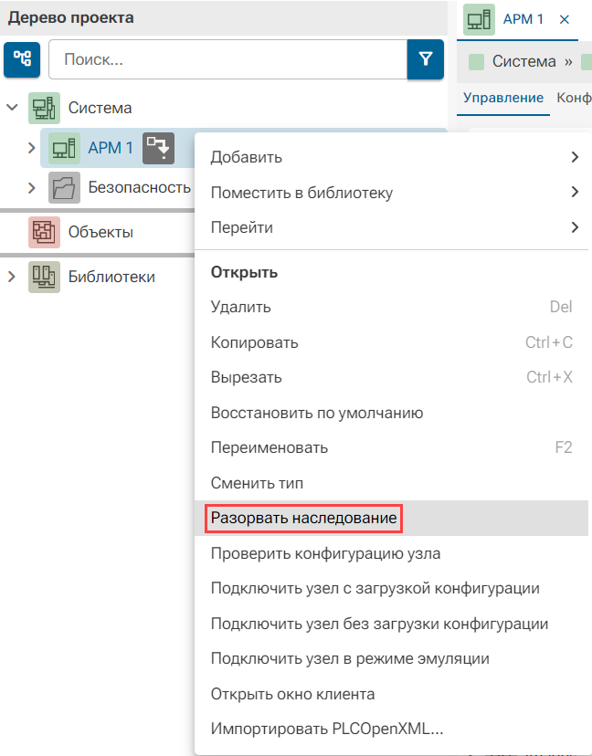 Tipy_nasledniki_i_ekzemplyary_MasterSCADA_4D_06