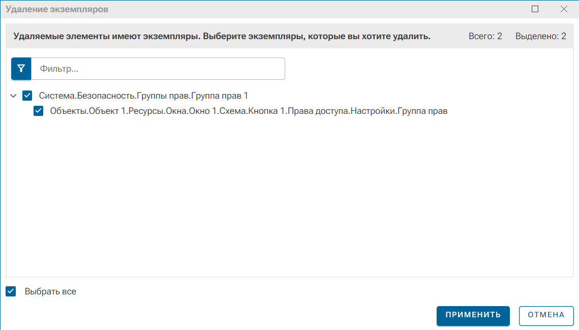 Udalenie_gruppi_prav_02
