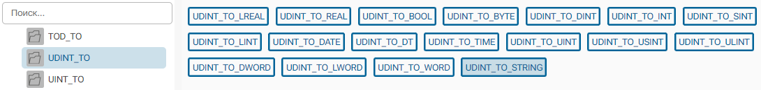 UDINT_TO