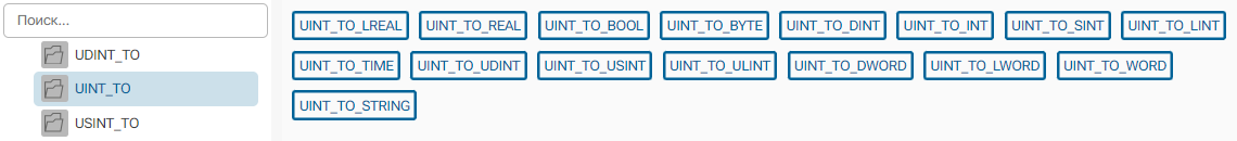 UINT_TO