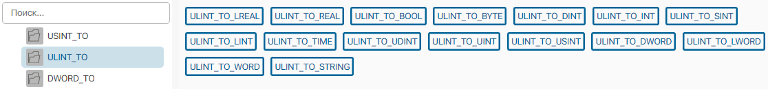 ULINT_TO