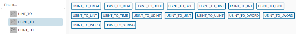 USINT_TO